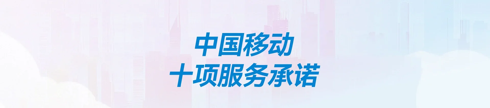 美溪移动宽带