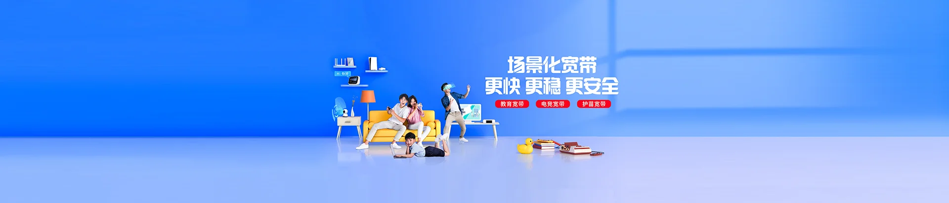 美溪移动宽带